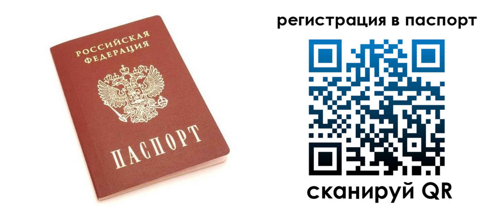 купить прописку в Черногорске