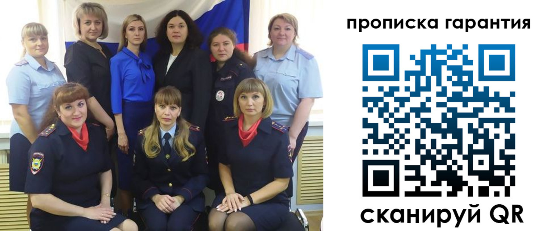 временная регистрация недорого в Черногорске