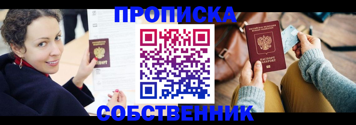 прописка иностранных граждан в Черногорске