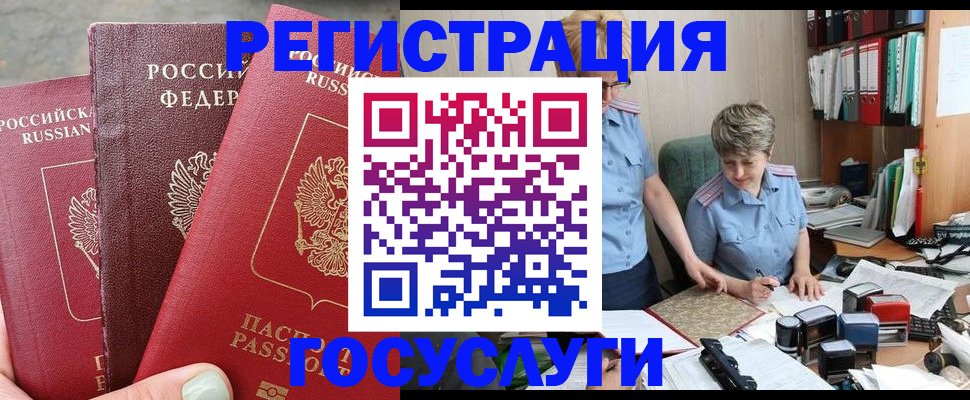 найти адрес прописки в Черногорске