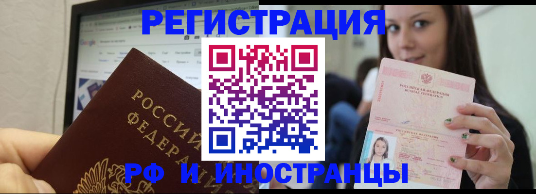где прописаться в Черногорске